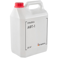 Смывка АФТ-1